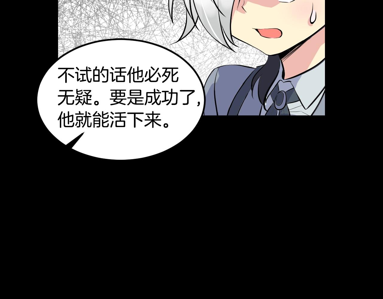 萌獸人 - 第37話 拉鉤(2/4) - 8