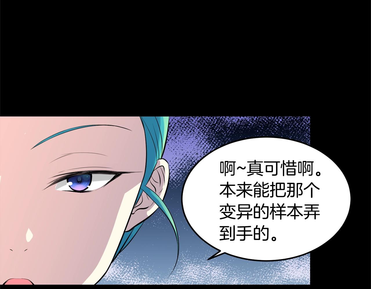 萌獸人 - 第37話 拉鉤(1/4) - 7