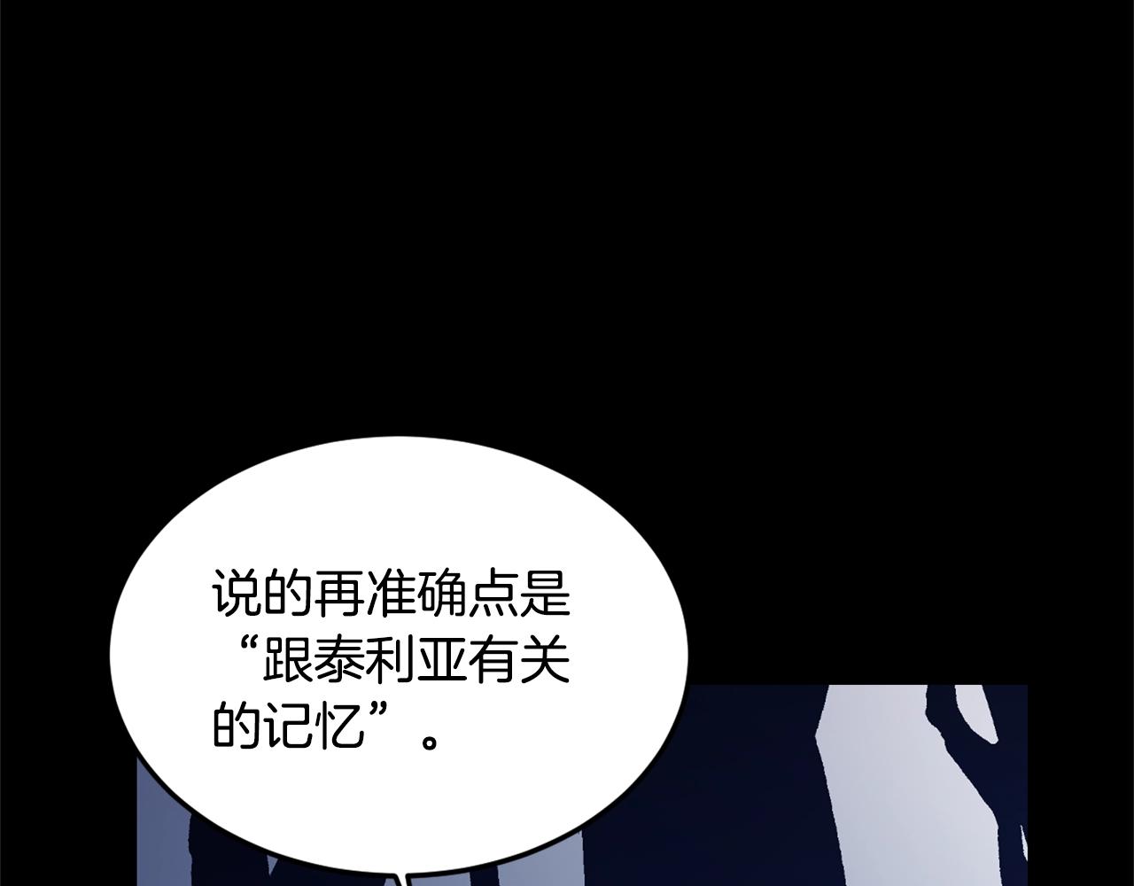 萌獸人 - 第37話 拉鉤(2/4) - 2