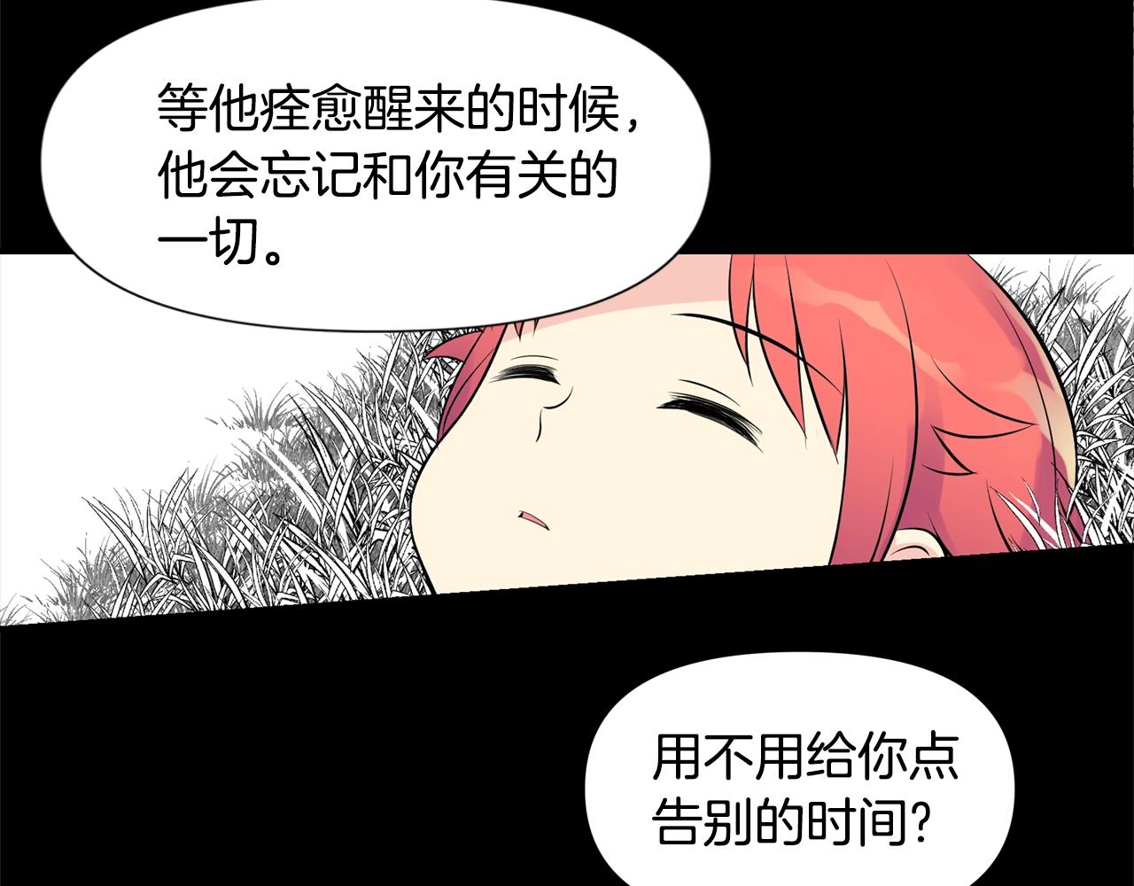 萌獸人 - 第37話 拉鉤(2/4) - 7