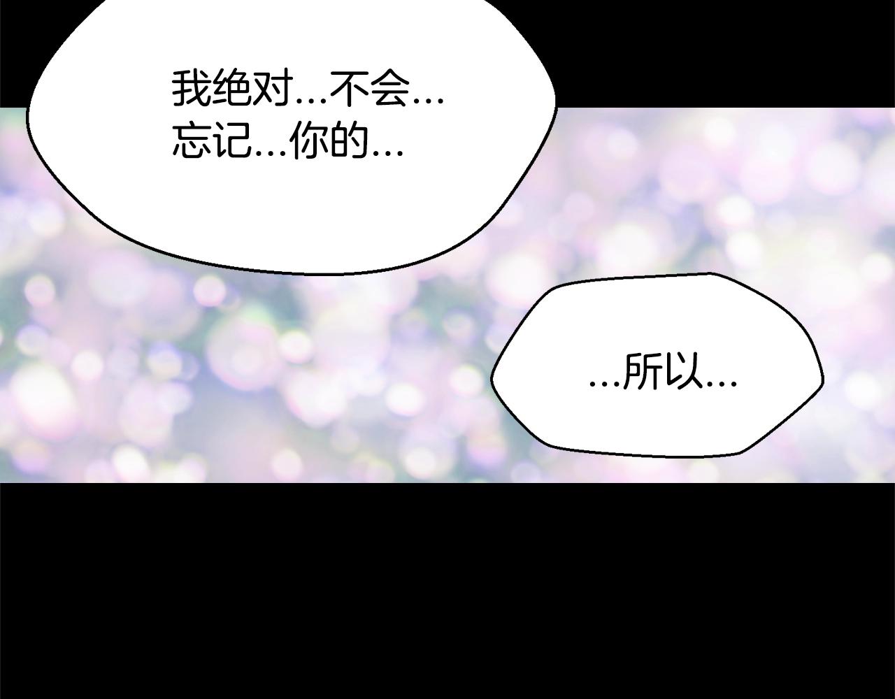 萌獸人 - 第37話 拉鉤(2/4) - 5