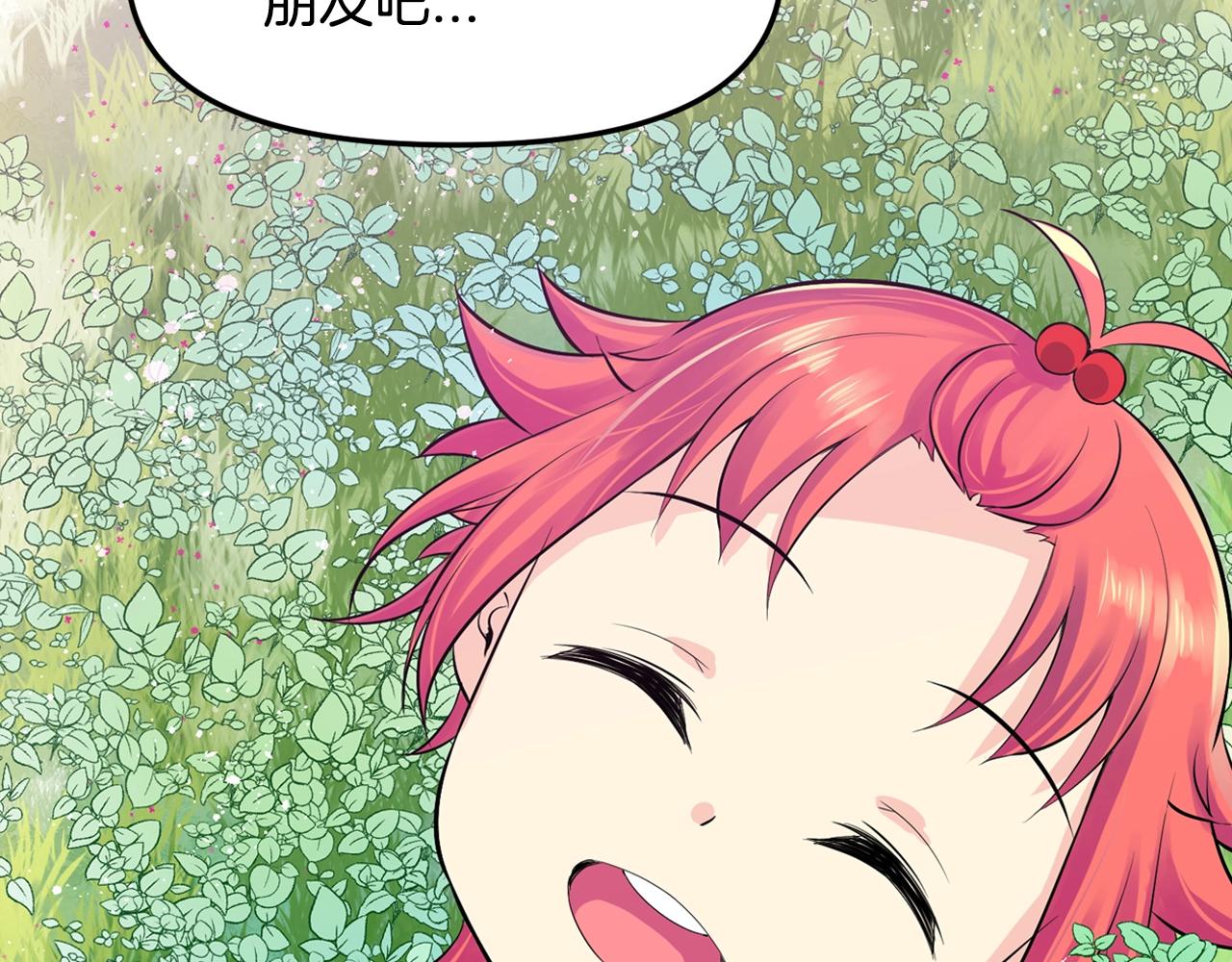 萌獸人 - 第37話 拉鉤(2/4) - 8