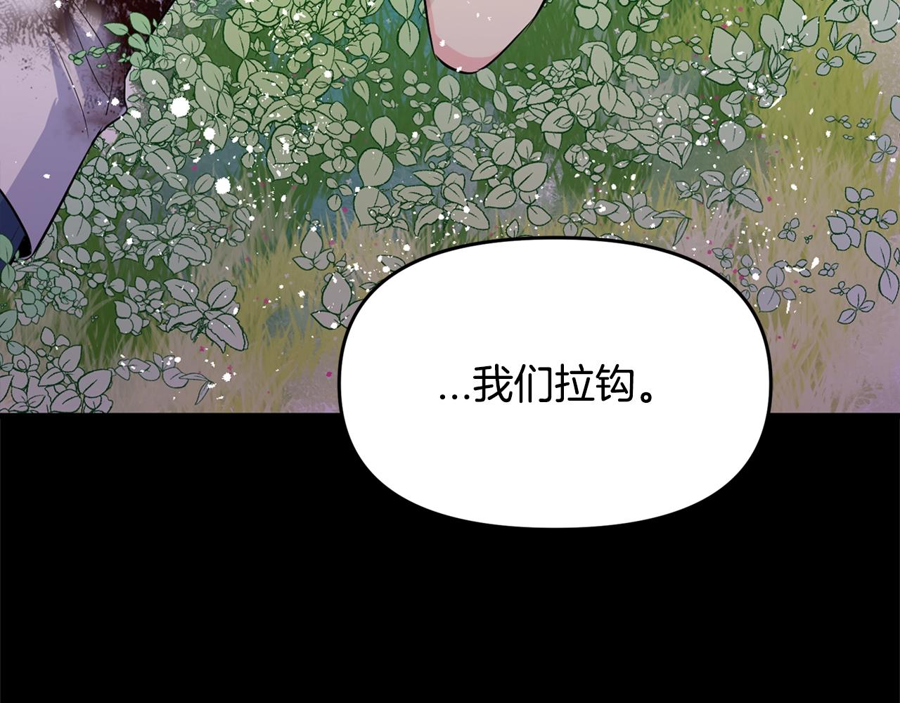 萌獸人 - 第37話 拉鉤(2/4) - 2