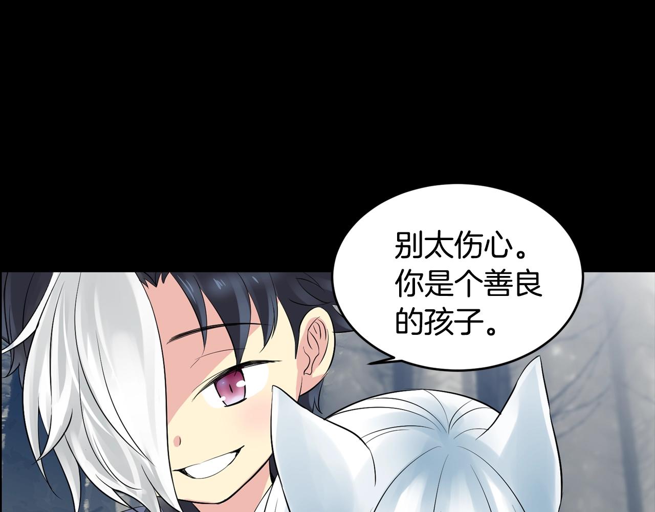 萌獸人 - 第37話 拉鉤(2/4) - 2