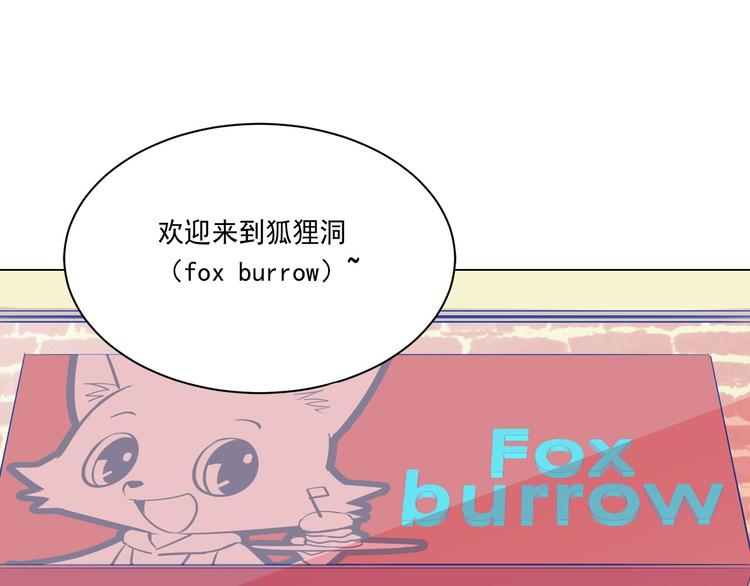 萌獸人 - 第5話 我現在是你學長！(2/3) - 6