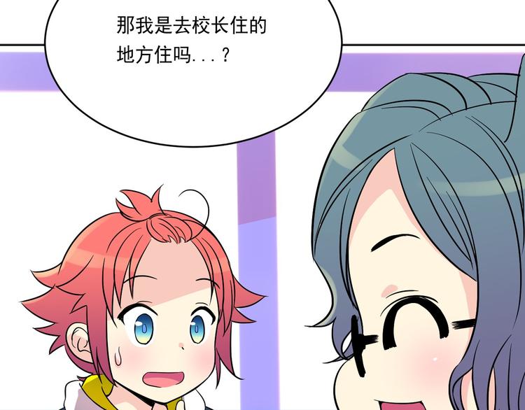 萌獸人 - 第5話 我現在是你學長！(1/3) - 2