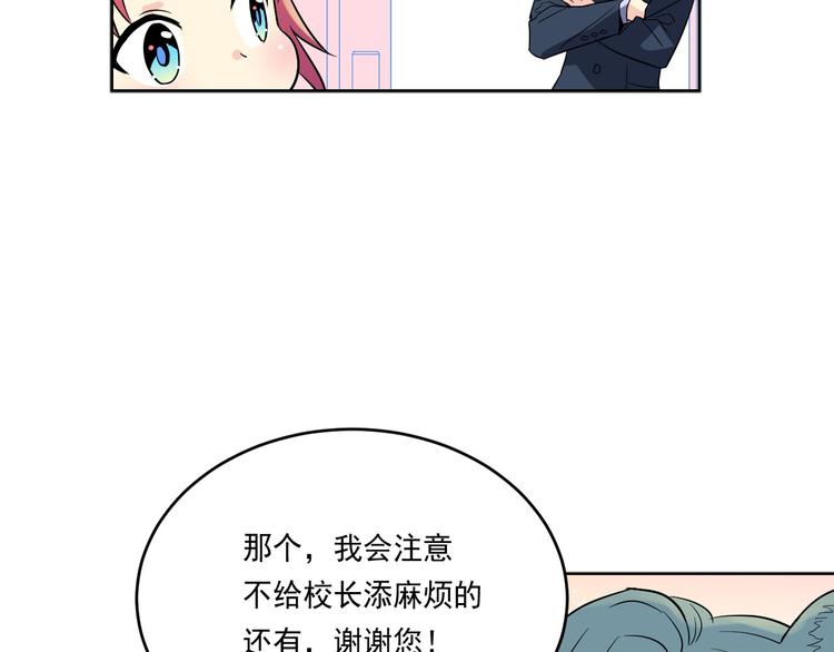 萌獸人 - 第5話 我現在是你學長！(1/3) - 7