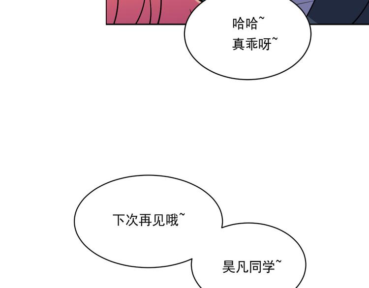 萌獸人 - 第5話 我現在是你學長！(1/3) - 1