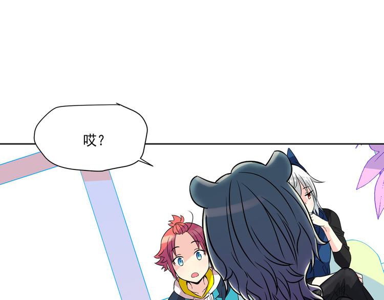 萌獸人 - 第5話 我現在是你學長！(1/3) - 3