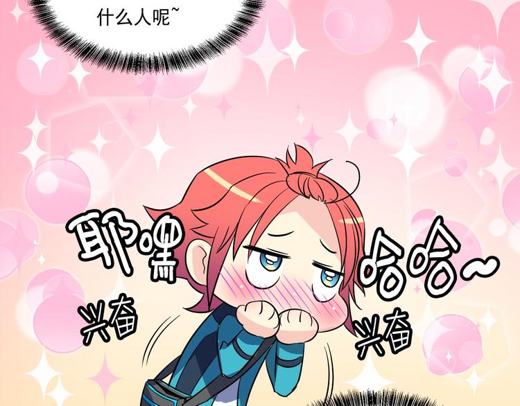 萌獸人 - 第5話 我現在是你學長！(1/3) - 2