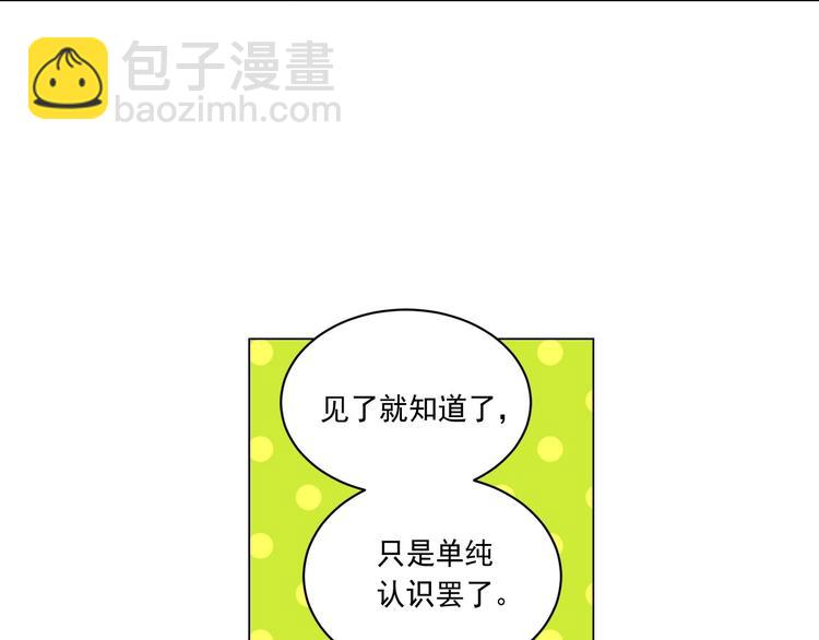 萌獸人 - 第5話 我現在是你學長！(1/3) - 2