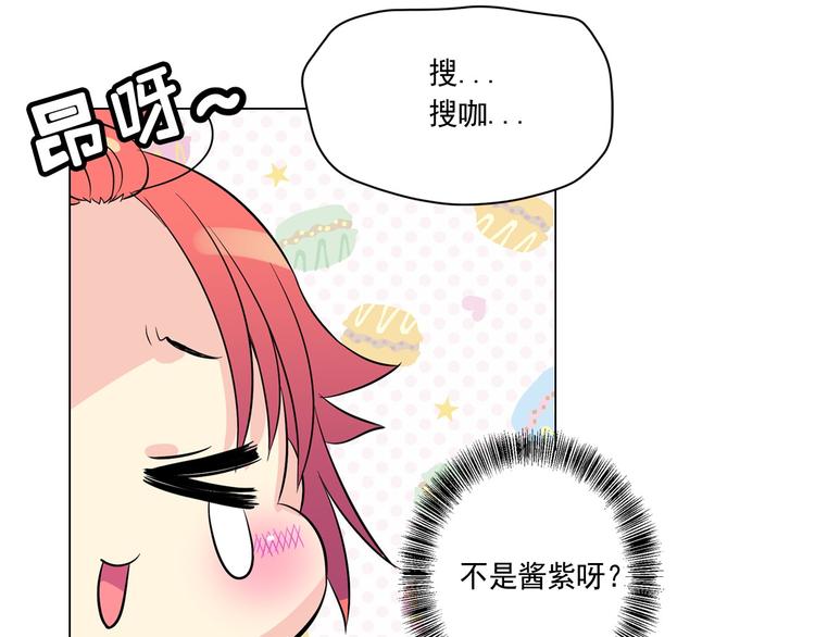 萌獸人 - 第5話 我現在是你學長！(1/3) - 4