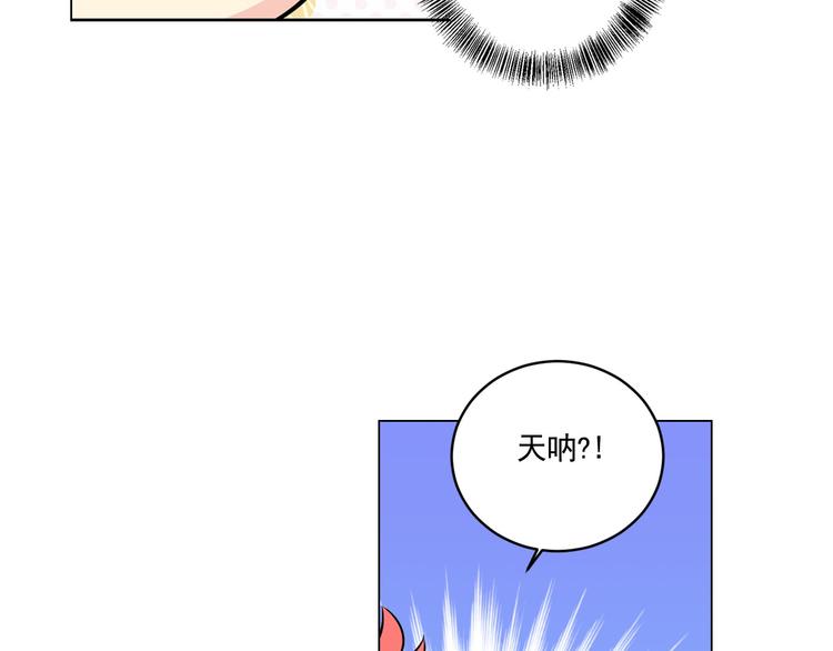 萌獸人 - 第5話 我現在是你學長！(1/3) - 5