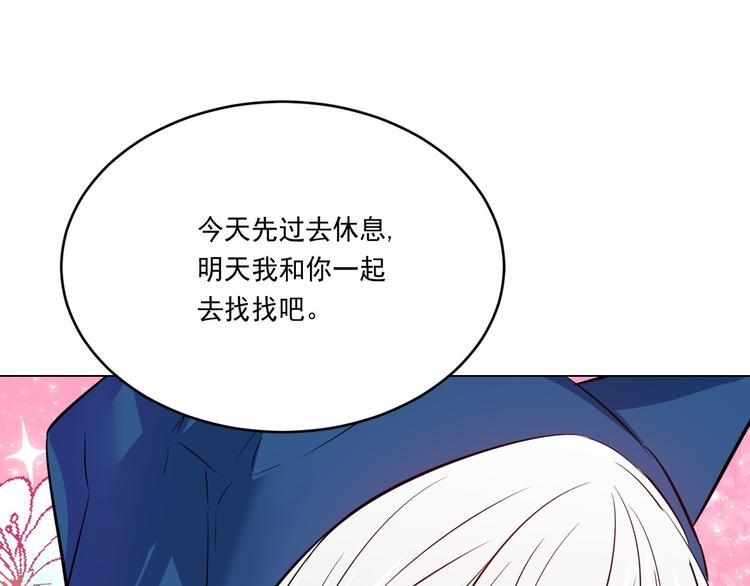 萌獸人 - 第5話 我現在是你學長！(2/3) - 1