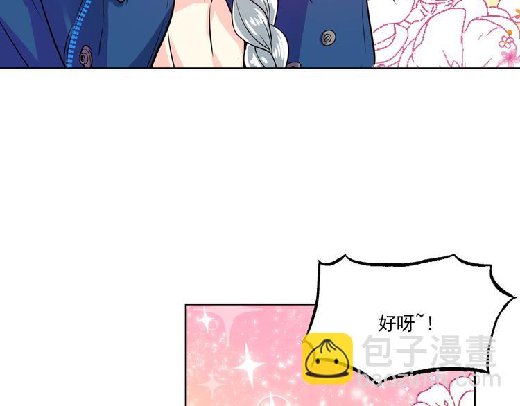 萌獸人 - 第5話 我現在是你學長！(2/3) - 3