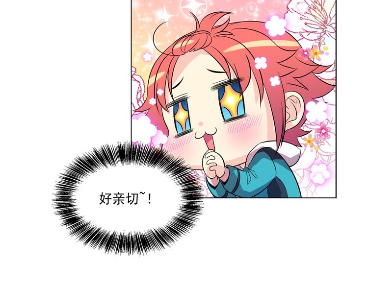 萌獸人 - 第5話 我現在是你學長！(2/3) - 4