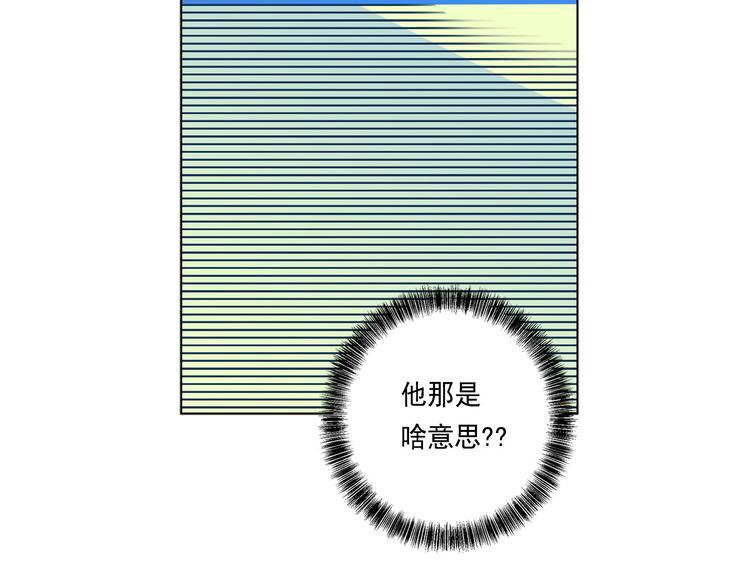 萌獸人 - 第5話 我現在是你學長！(1/3) - 6