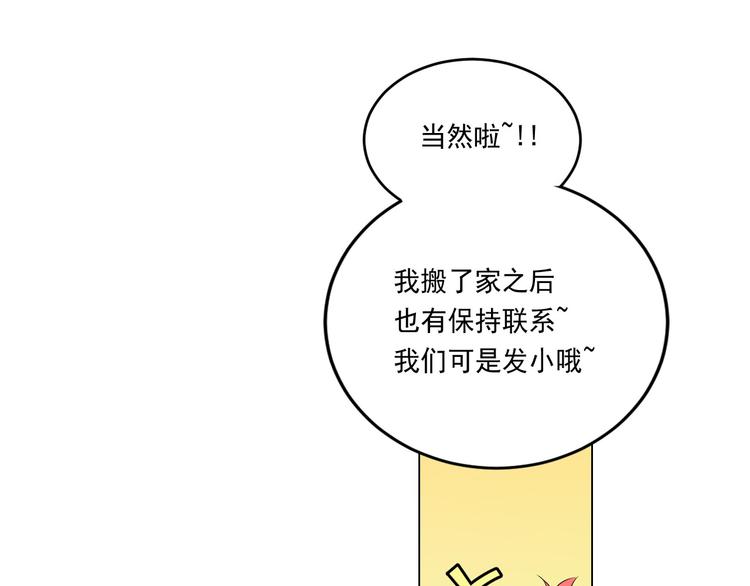 萌獸人 - 第5話 我現在是你學長！(2/3) - 3