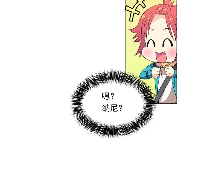 萌獸人 - 第5話 我現在是你學長！(2/3) - 4