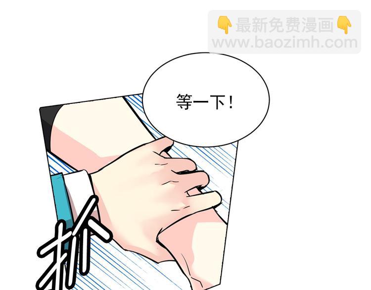 萌獸人 - 第5話 我現在是你學長！(2/3) - 5