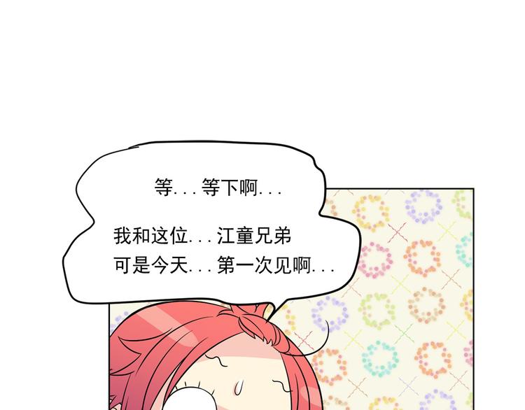 萌獸人 - 第5話 我現在是你學長！(1/3) - 8