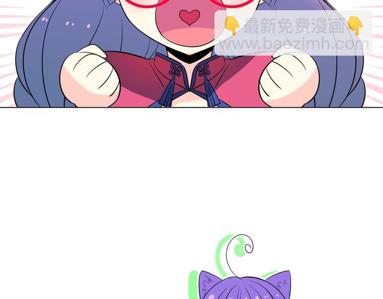 萌獸人 - 第5話 我現在是你學長！(2/3) - 6