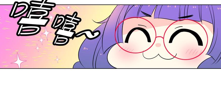 萌獸人 - 第5話 我現在是你學長！(2/3) - 5