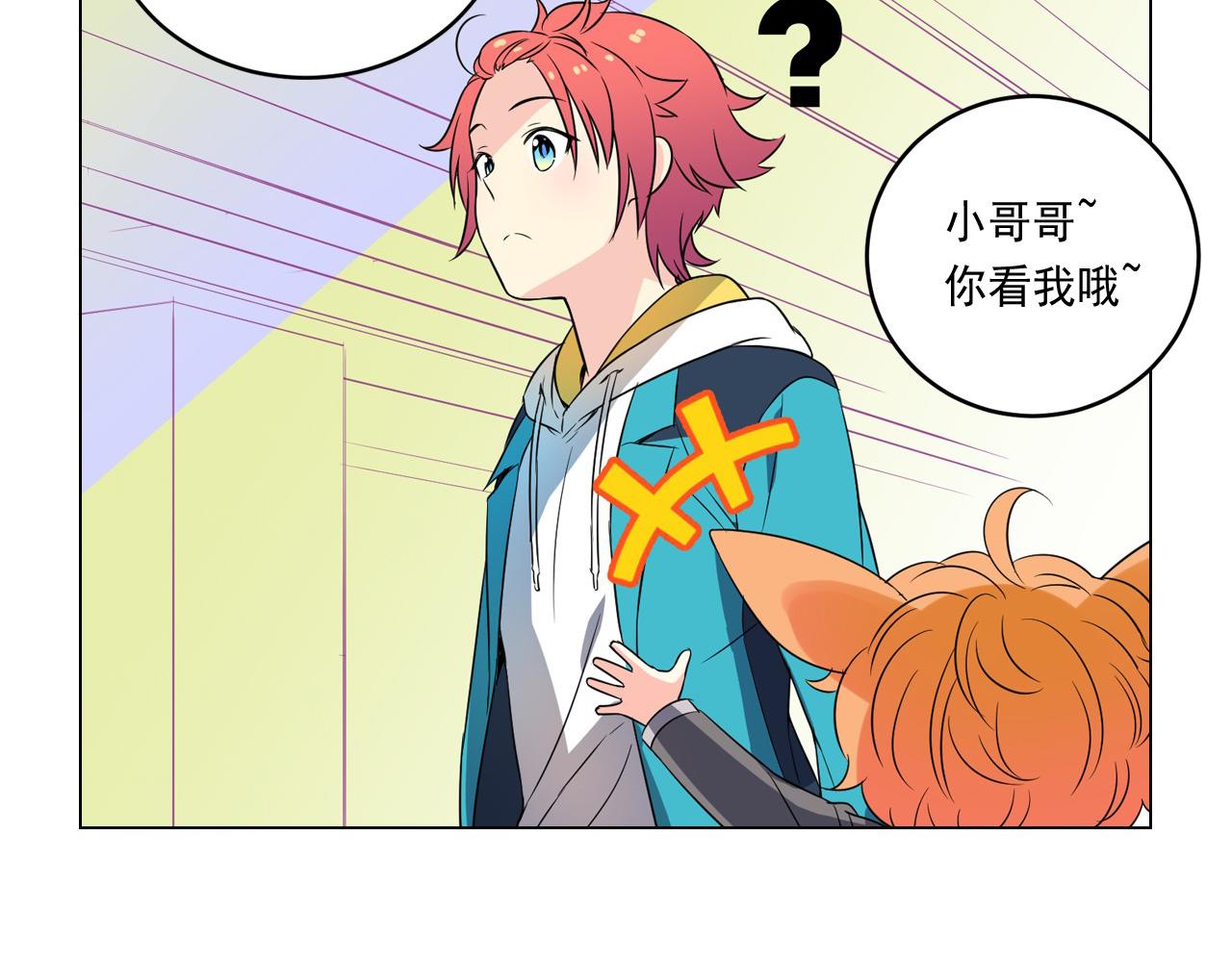 萌獸人 - 第7話 今天學校很多泰利亞(1/3) - 3