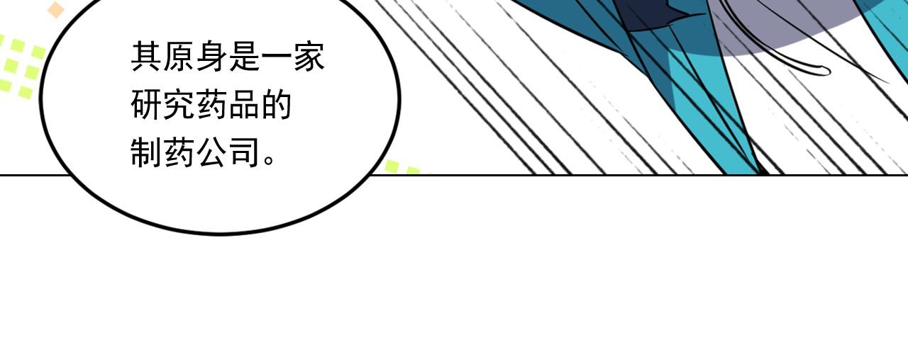 萌獸人 - 第7話 今天學校很多泰利亞(1/3) - 5