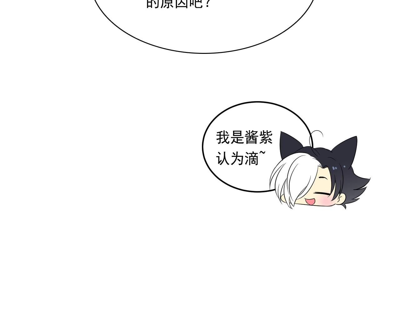 萌獸人 - 第7話 今天學校很多泰利亞(1/3) - 4