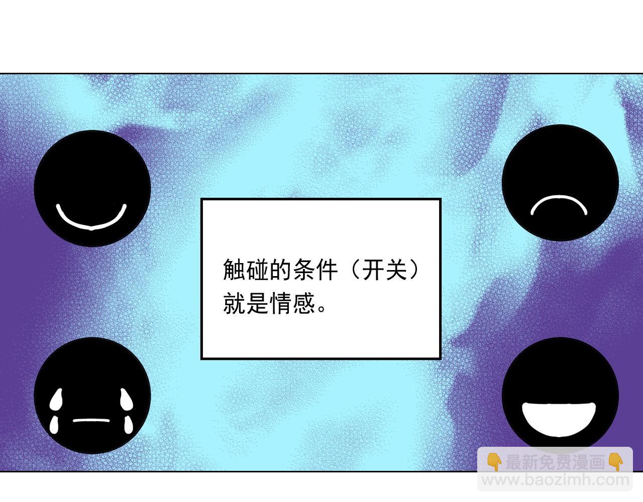 萌獸人 - 第7話 今天學校很多泰利亞(1/3) - 5