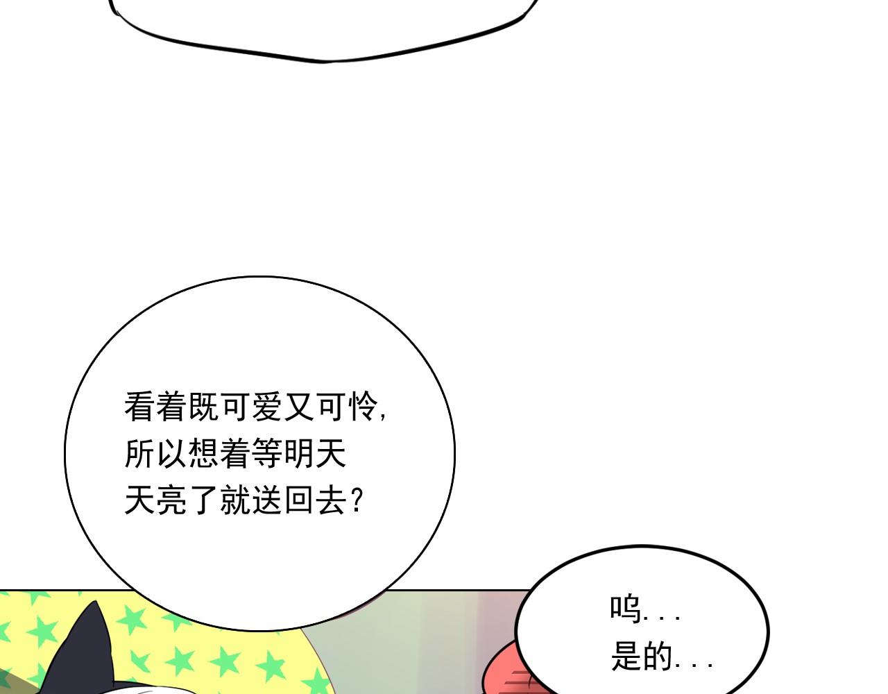 萌獸人 - 第7話 今天學校很多泰利亞(2/3) - 7