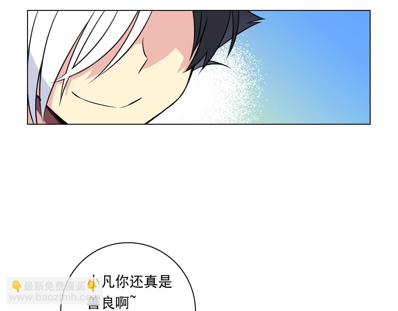 萌獸人 - 第7話 今天學校很多泰利亞(2/3) - 1