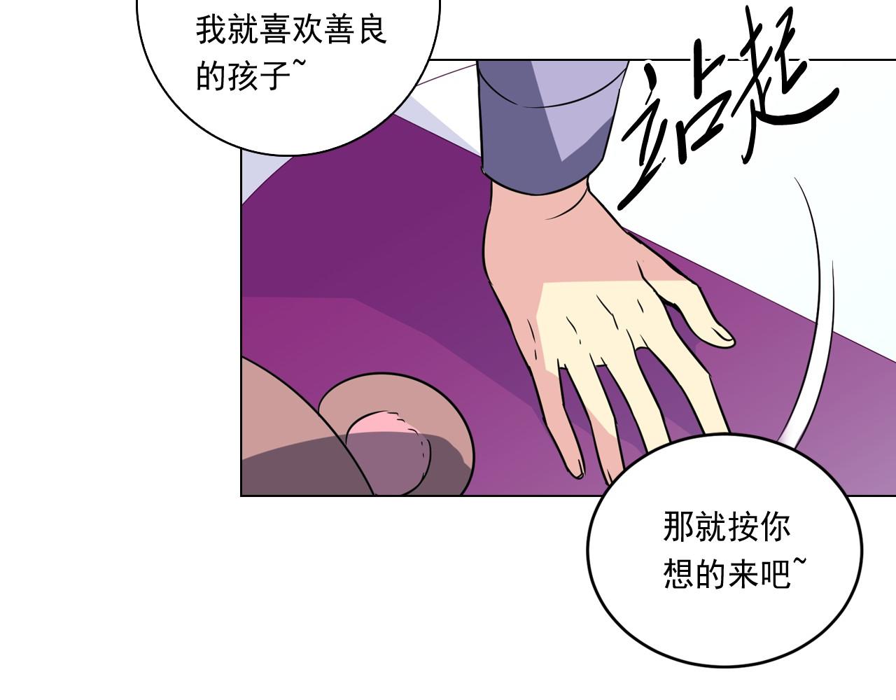 萌獸人 - 第7話 今天學校很多泰利亞(2/3) - 2