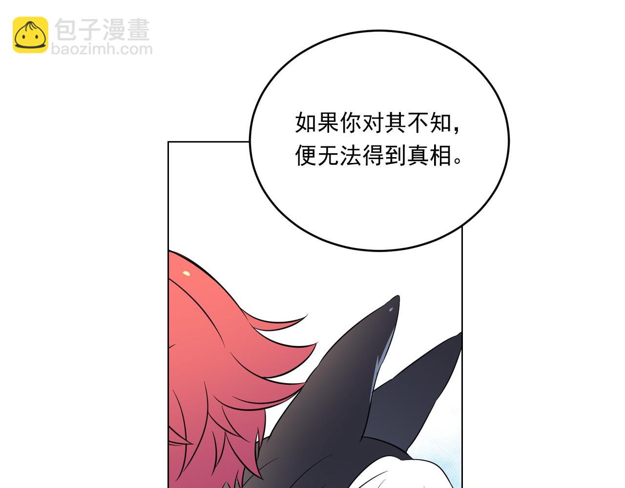 萌獸人 - 第7話 今天學校很多泰利亞(2/3) - 8