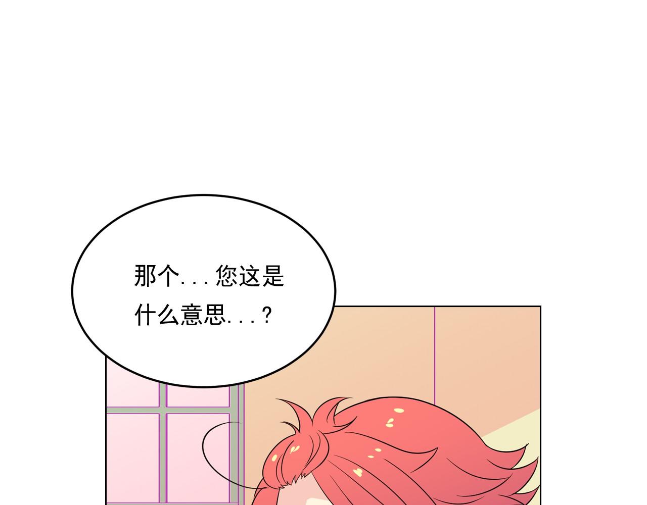 萌獸人 - 第7話 今天學校很多泰利亞(2/3) - 3