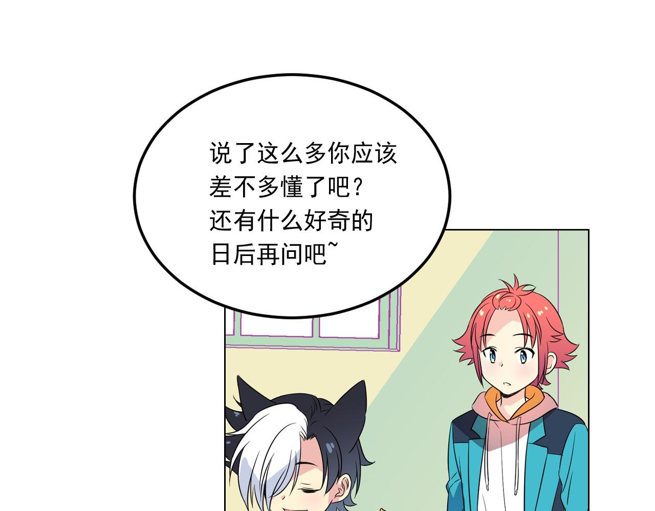 萌獸人 - 第7話 今天學校很多泰利亞(2/3) - 7