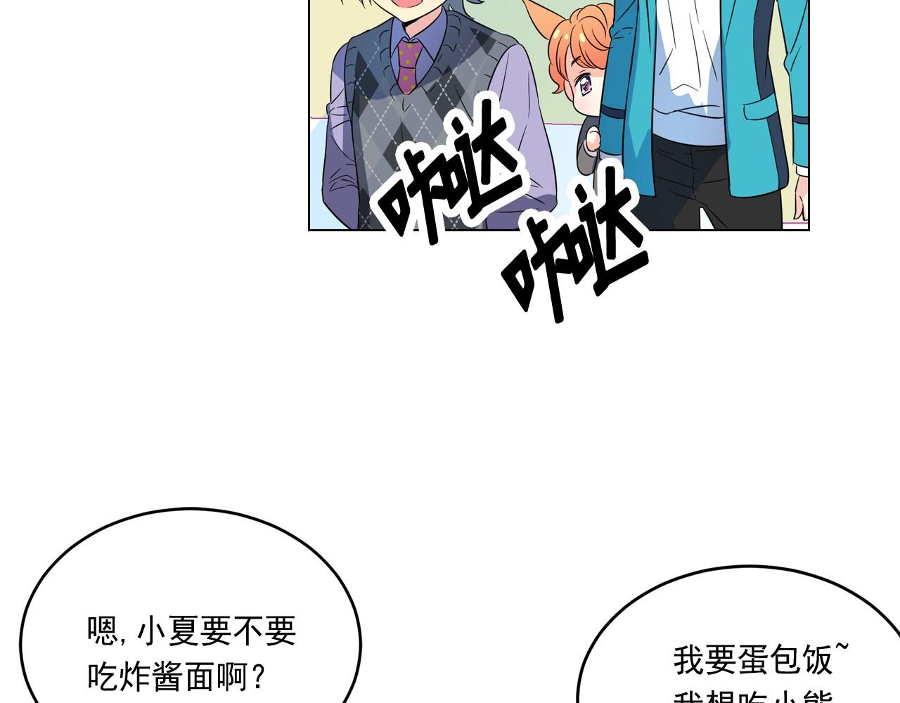 萌獸人 - 第7話 今天學校很多泰利亞(2/3) - 8