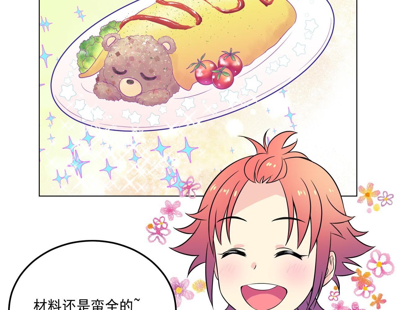 萌獸人 - 第7話 今天學校很多泰利亞(2/3) - 3