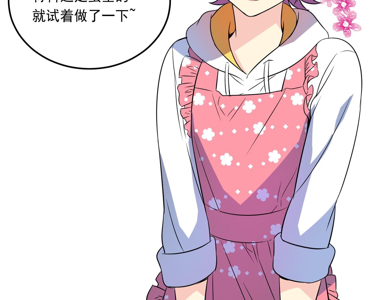 萌獸人 - 第7話 今天學校很多泰利亞(2/3) - 4