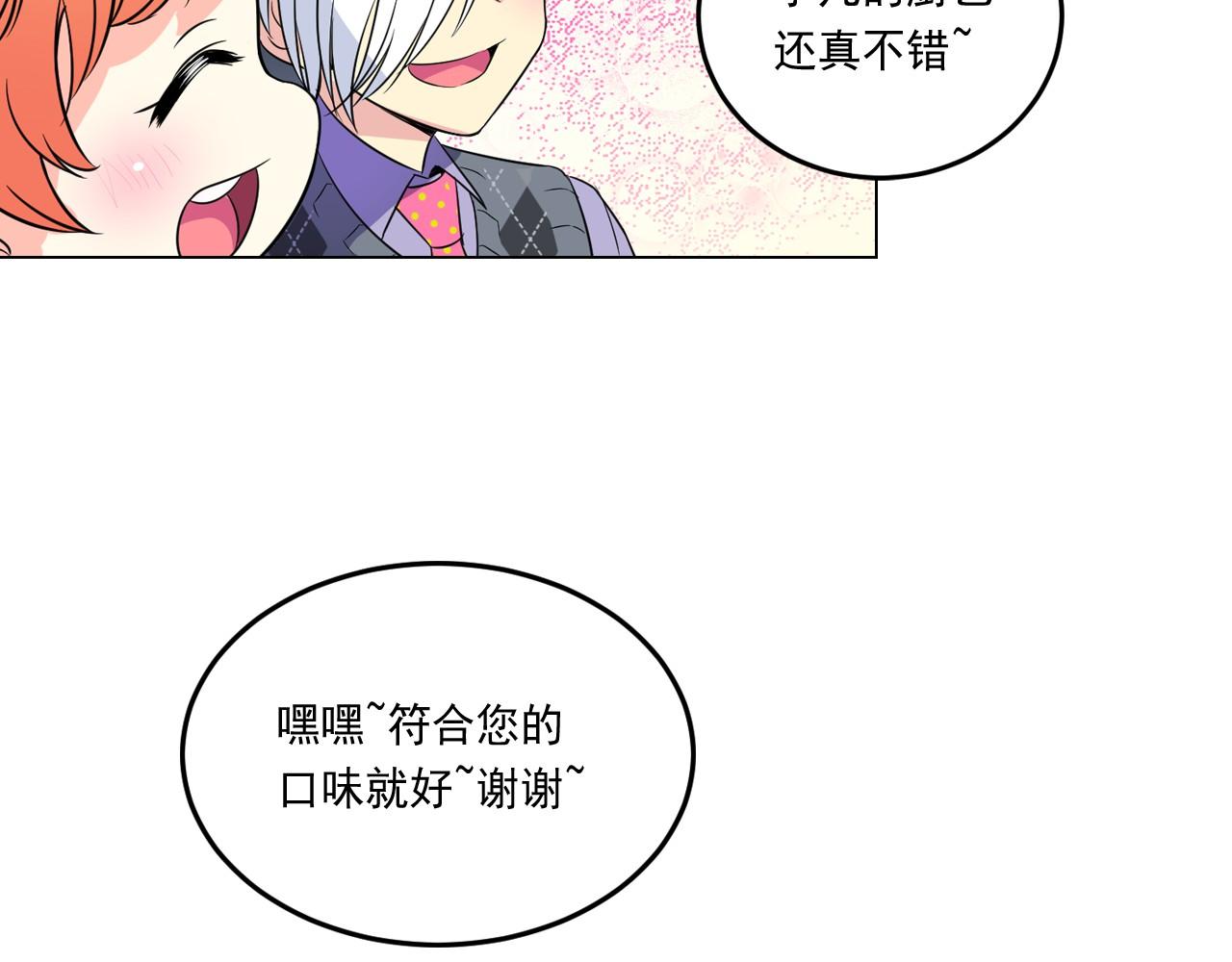 萌獸人 - 第7話 今天學校很多泰利亞(2/3) - 6