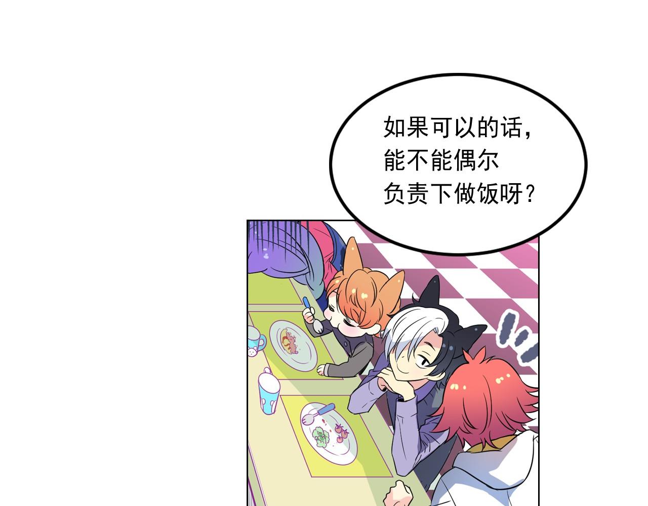 萌獸人 - 第7話 今天學校很多泰利亞(2/3) - 7