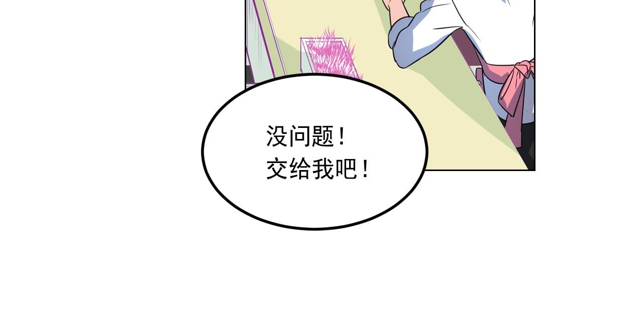 萌獸人 - 第7話 今天學校很多泰利亞(2/3) - 8