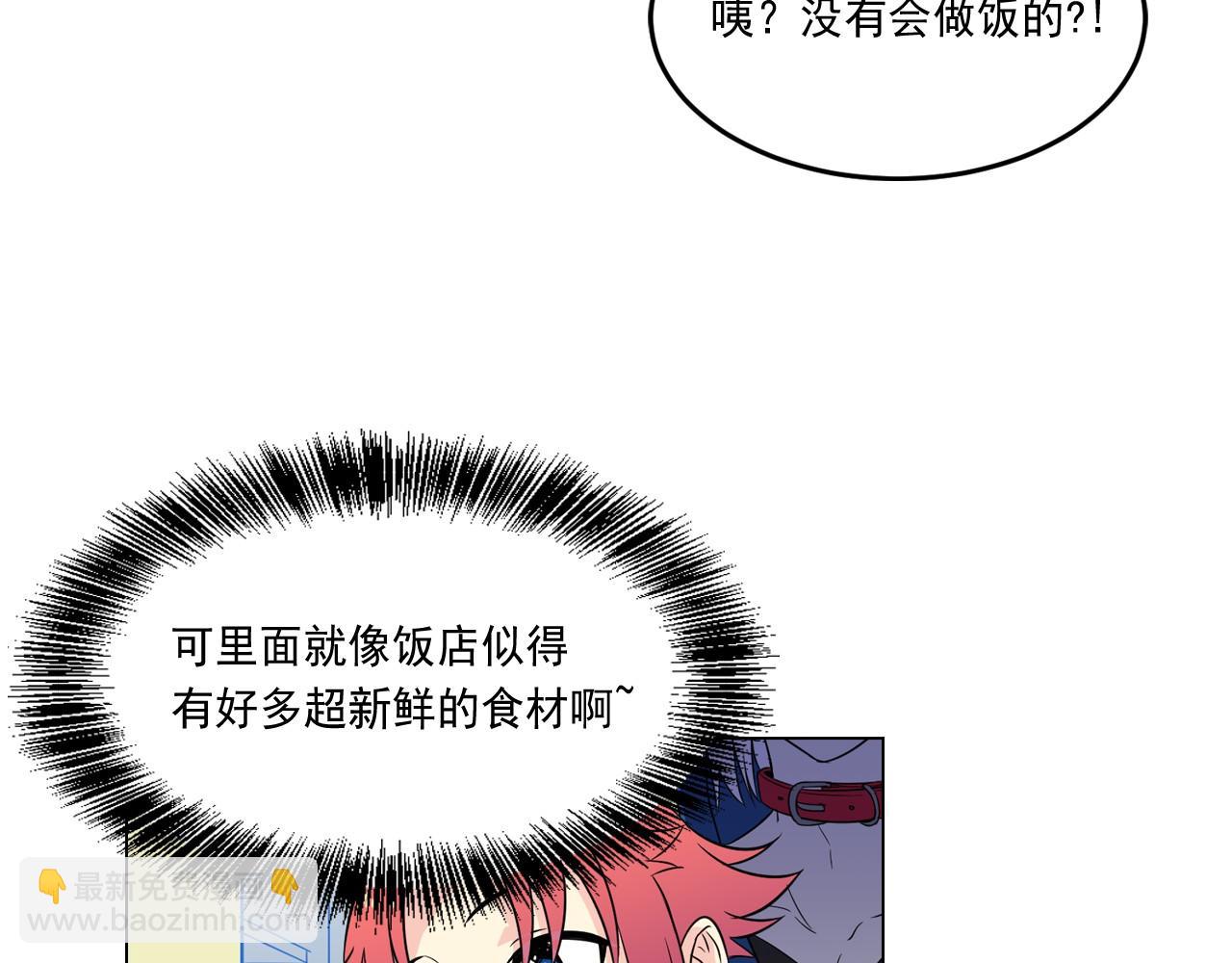 萌獸人 - 第7話 今天學校很多泰利亞(2/3) - 2