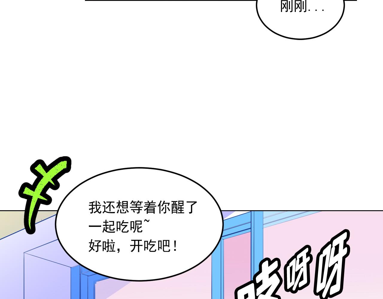 萌獸人 - 第7話 今天學校很多泰利亞(2/3) - 5