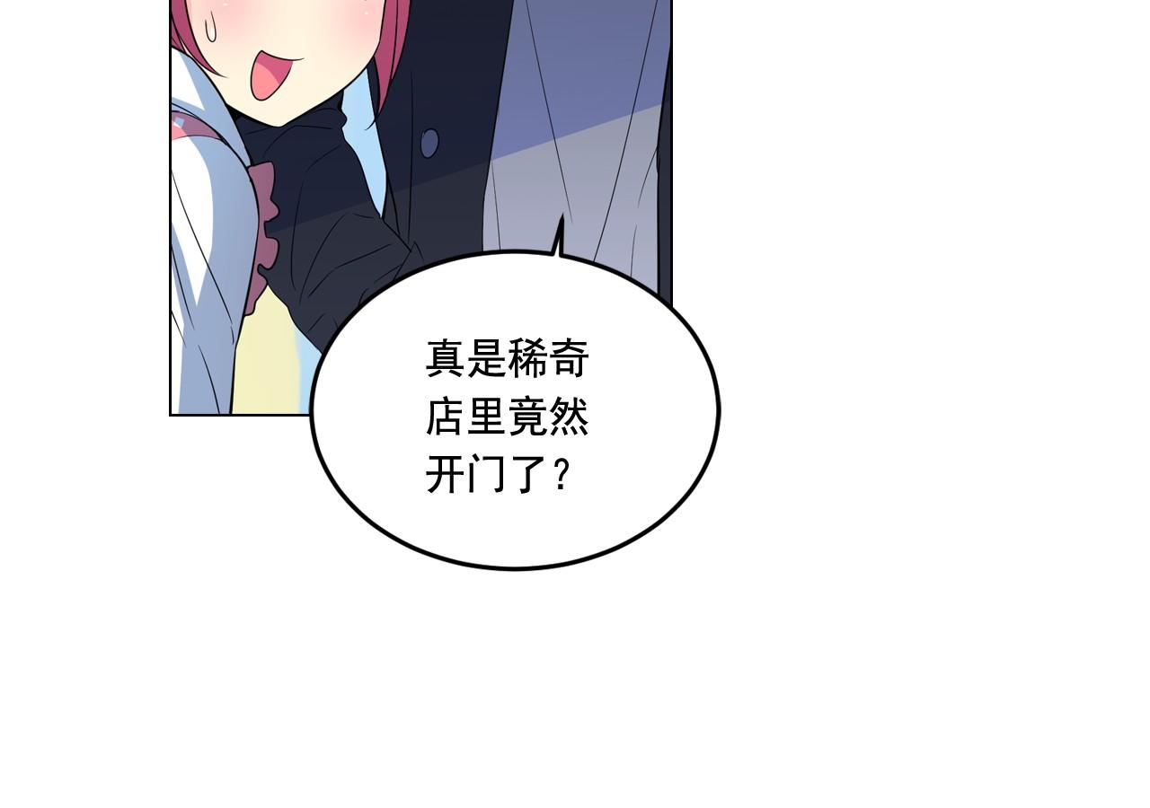 萌獸人 - 第7話 今天學校很多泰利亞(2/3) - 3