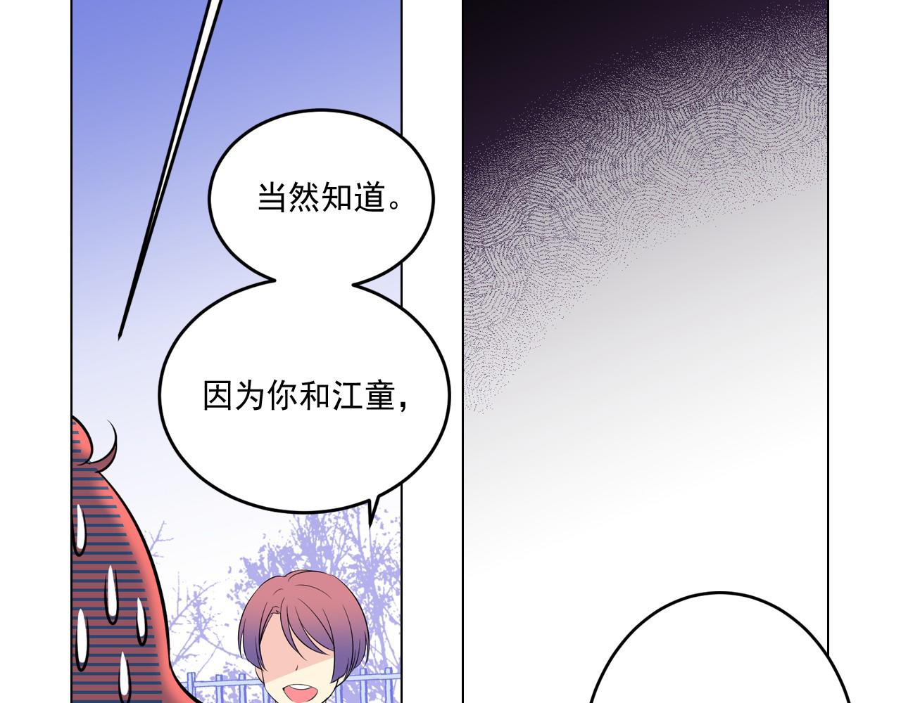 萌獸人 - 第9話 完全不記得你了(1/3) - 2