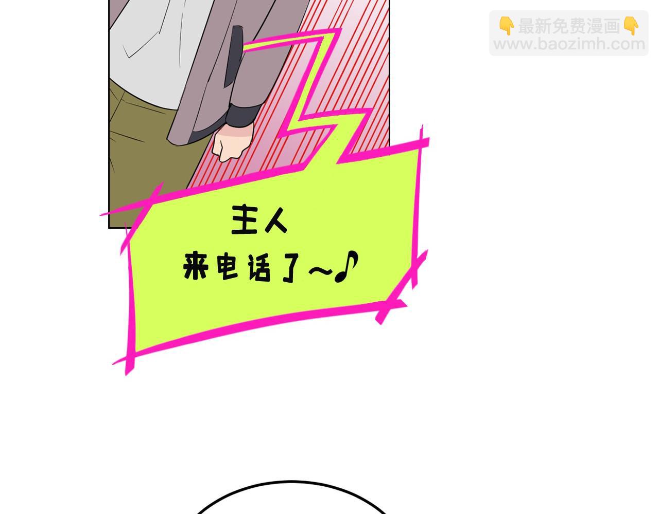 萌獸人 - 第9話 完全不記得你了(3/3) - 1