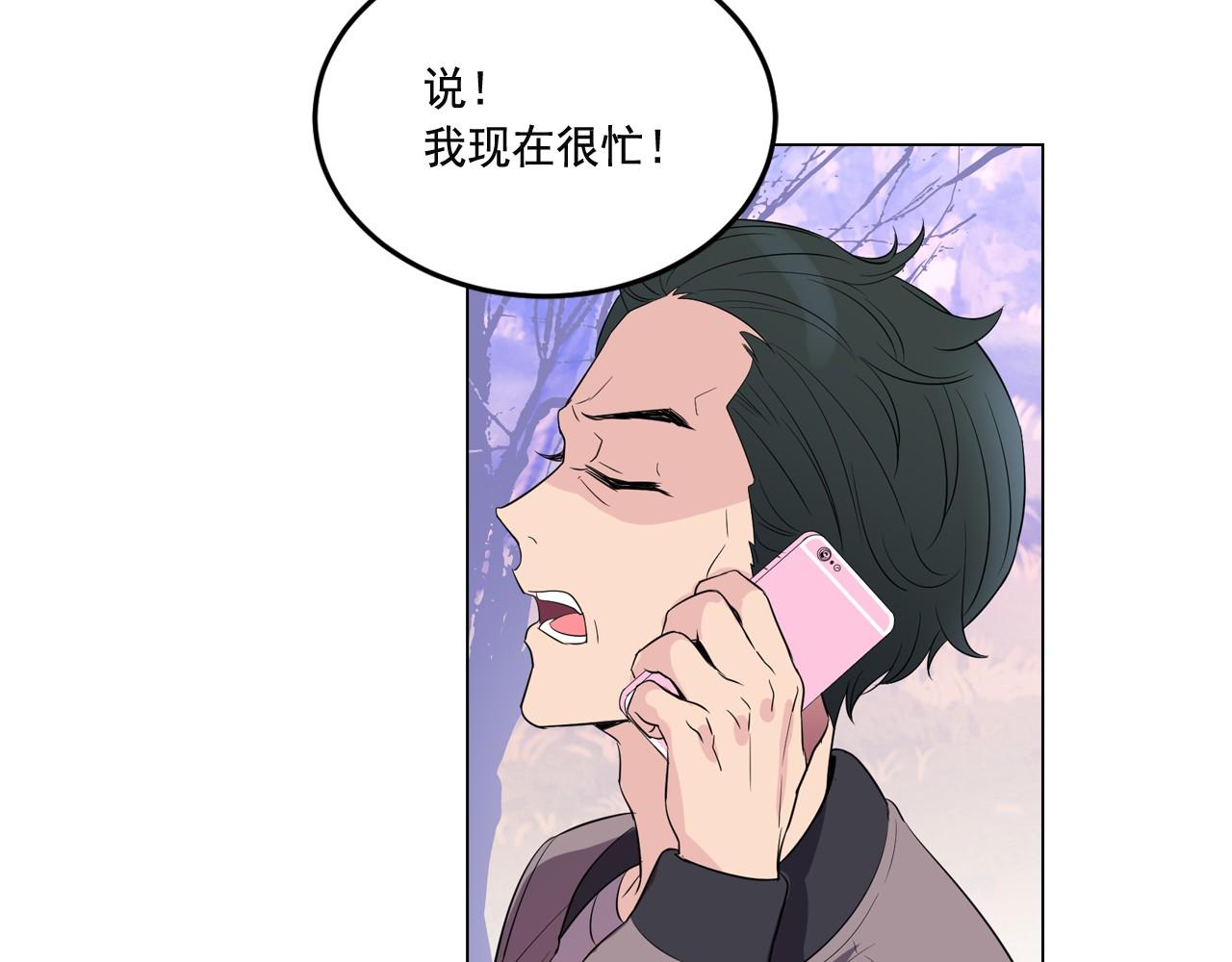 萌獸人 - 第9話 完全不記得你了(3/3) - 2