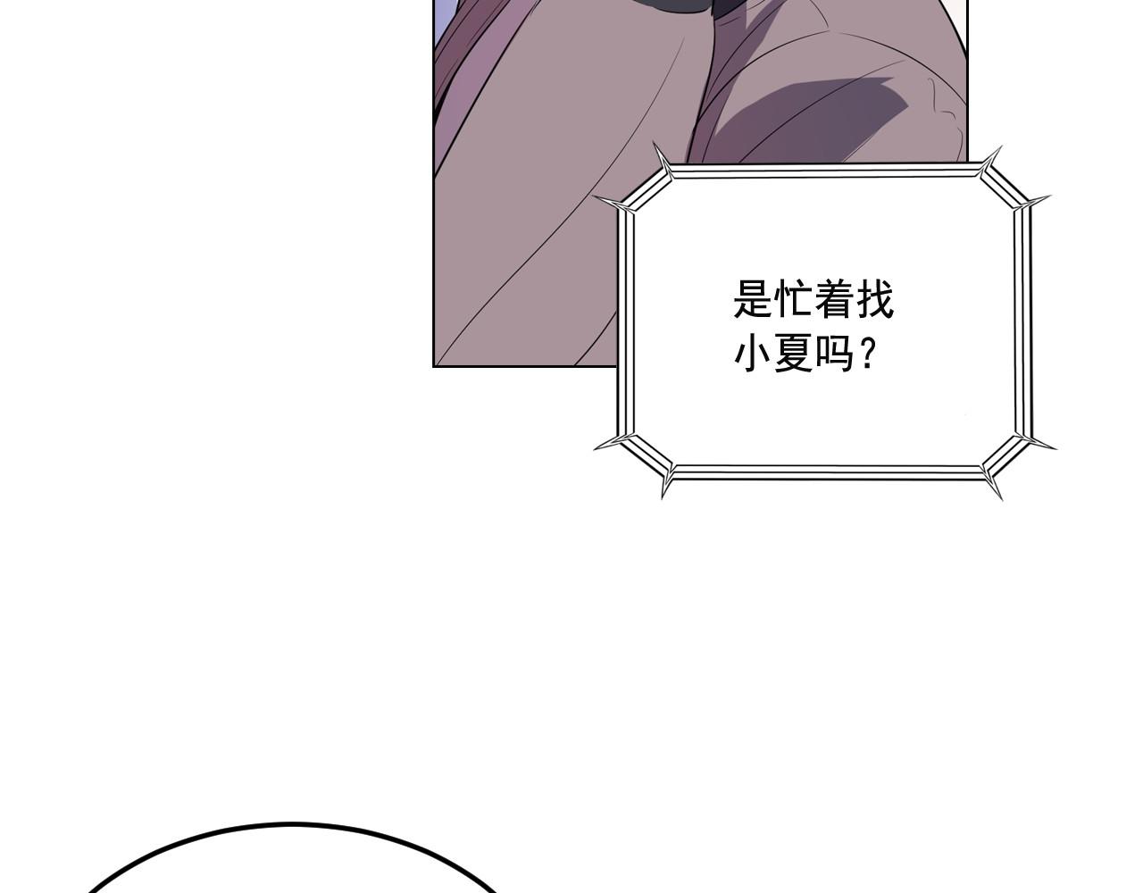 萌獸人 - 第9話 完全不記得你了(3/3) - 3